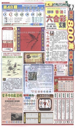新报跑狗A