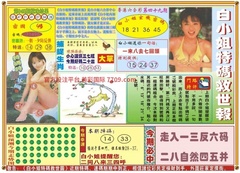 白小姐特码救世A